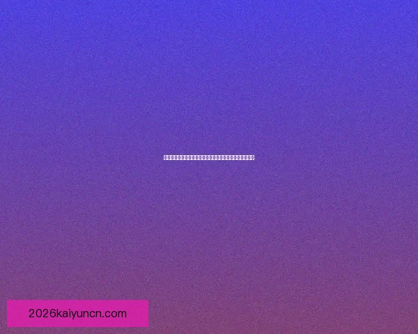世界杯竞猜网站推荐与投注技巧分析助你精准预测赛事结果 世界杯竞猜网站推荐与投注技巧分析助你精准预测赛事结果