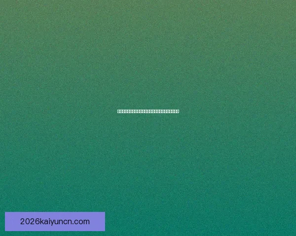 开云体育注册平台全面解析助您轻松开启体育投注新体验