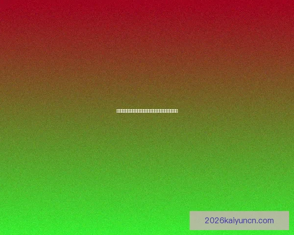 开云体育注册平台全面解析助您轻松开启体育投注新体验