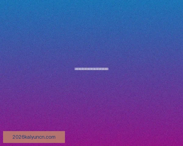 世界杯赛事竞猜赔率分析与热门推荐策略全解指南