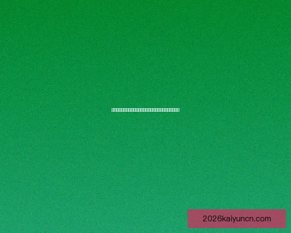 世界杯在线竞猜盘口全面解析带你了解热门赛事投注策略和技巧