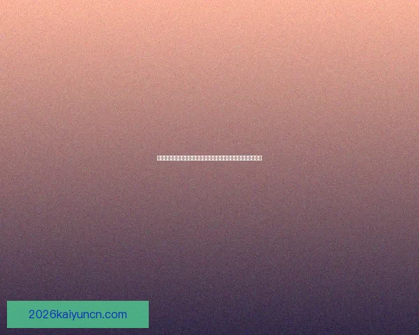 数据模型与球队状态结合的世界杯冠军走势深度预测与赛程前瞻分析