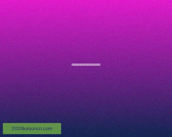 世界杯精彩对决胜负预测及投注技巧全面指南