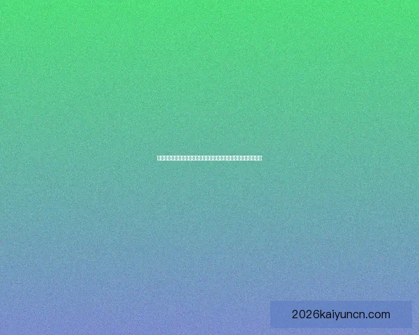 世界杯竞猜胜负推荐攻略提升命中率专家思路解析助赢投注技巧全面