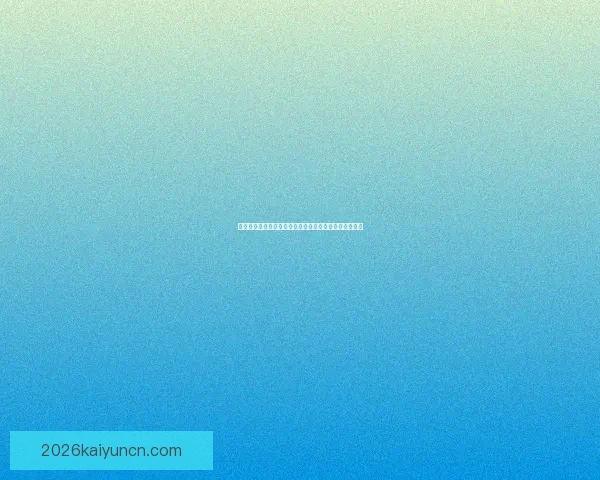 全新世界杯竞猜平台开启，畅享精准赛事预测与大奖挑战