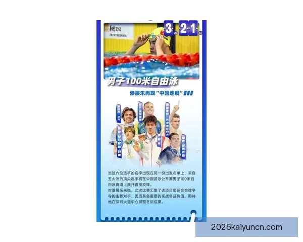 开云体育APP打造沉浸式赛事互动体验引领数字体育娱乐新潮流