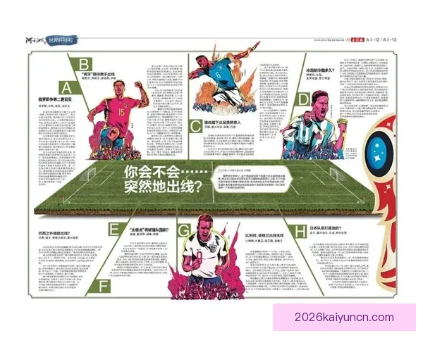 世界杯竞猜盘口预测技巧与数据分析全面指南助你提高胜率稳定盈利