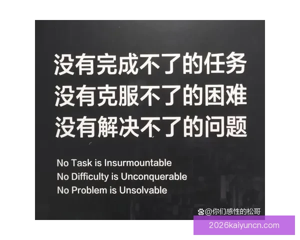 小卡：充满必胜信念 无论对手强大我们都无所畏惧