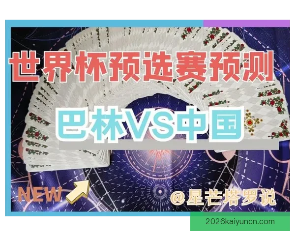 世界杯竞猜赛事全攻略解析助你精准预测每场比赛胜负