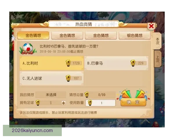 世界杯竞猜盛宴开启，精准预测赢大奖，掌握赛场动向一秒制胜