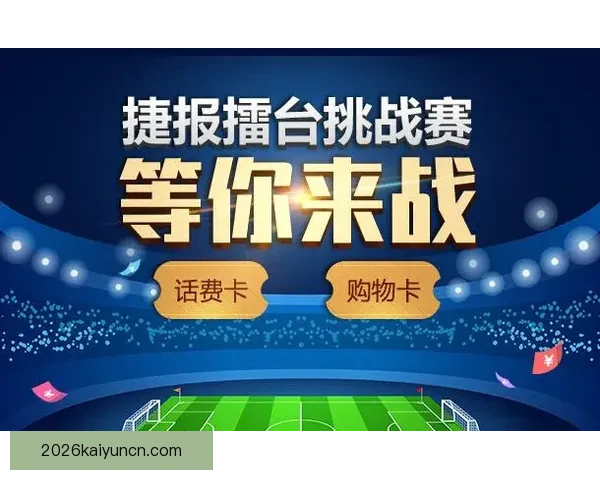 精准足球竞猜推荐分析 帮你轻松预测比赛结果赢取奖金