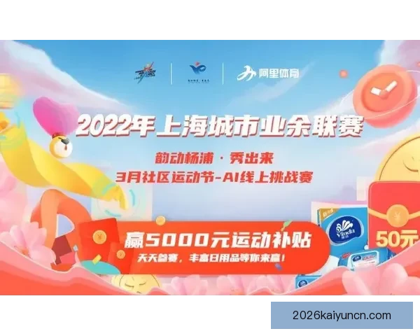 全新体育竞猜体验助你掌握胜负瞬间赢取丰厚奖励