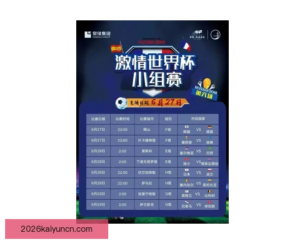 足球竞猜网站全新体验助你精准预测赛果提升竞猜乐趣