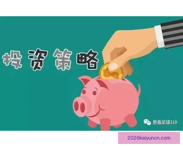 精准足球竞猜投注策略解析助你提升胜率与收益